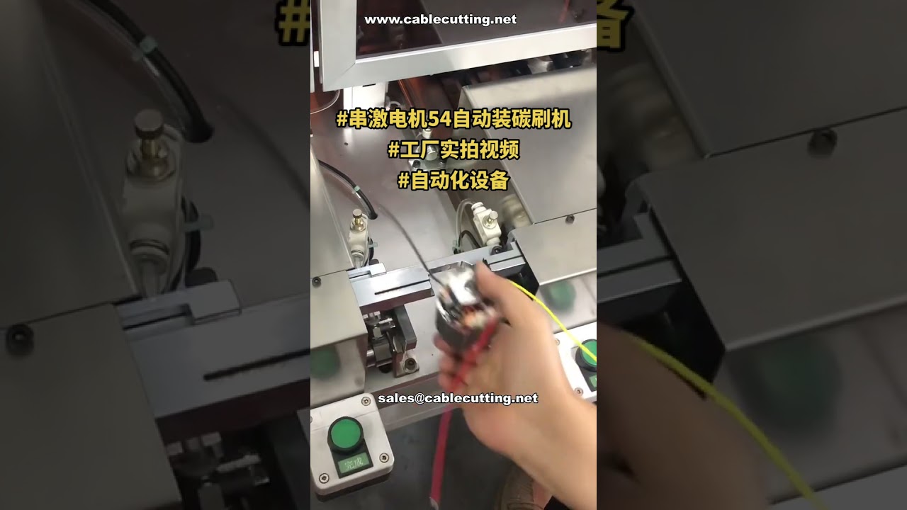 Automatische Kohlebürsten-Montagemaschine für Serienmotoren – Sofort lieferbar – Factory Tech Demo