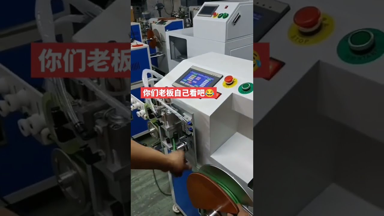 Elektrische Kabelmaschine: Automatisches Zählen, Traversieren, Schneiden, Wickeln und Binden | #Fabrik #Maschine