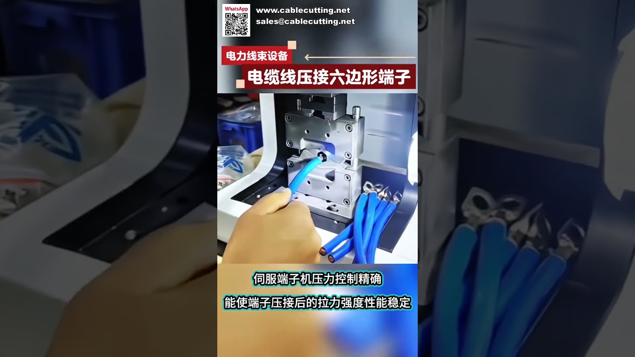 Large Square Terminal Crimping Machine Servo Hexagonal Mold Press for Heavy Duty Connectors