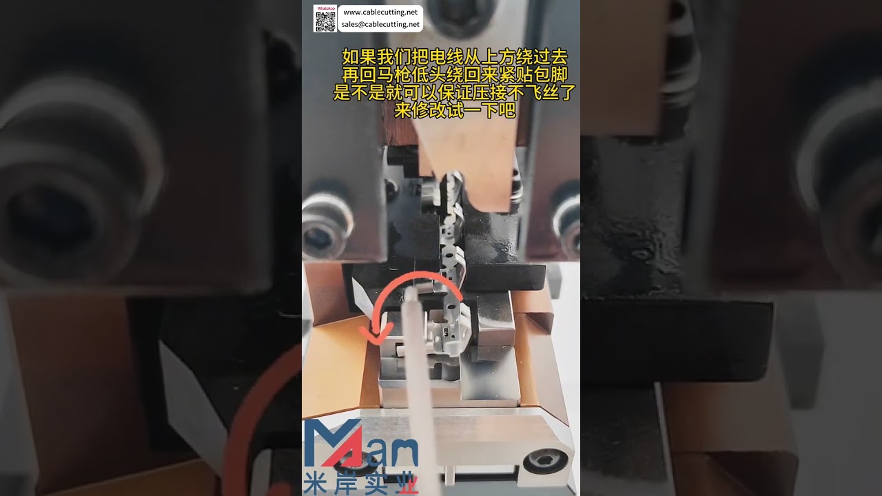 Reverse-Flag-Anschluss-Crimp-Maschine für die EV-Kabelbaumfertigung – Automatisierte Anlagentechnik
